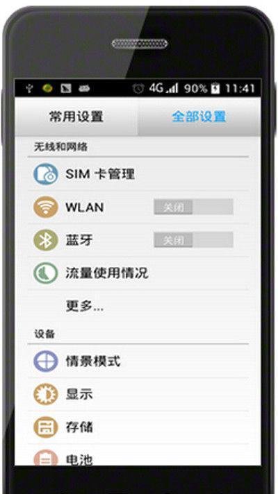 手机通过usb连接电脑上网详细设置教程
