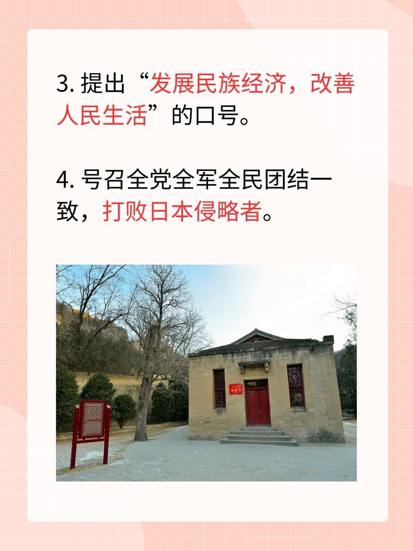 杨家岭讲话的简短内容