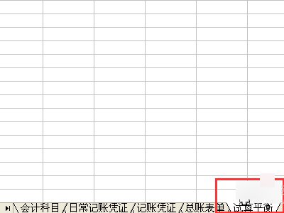 试算平衡表怎么做？