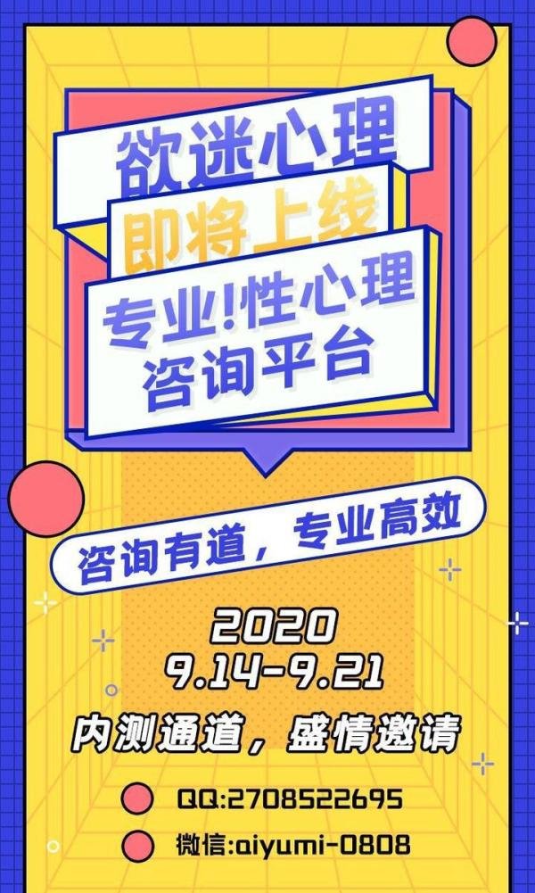 性健康咨询师