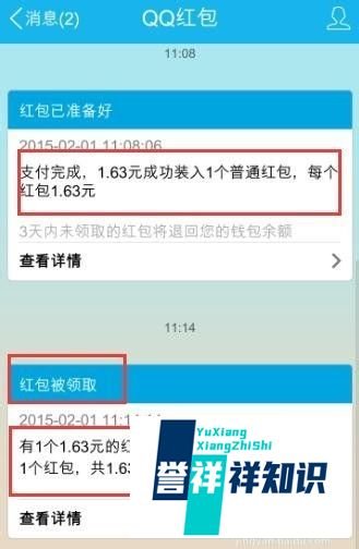 用QQ怎么红包给好友发红包？