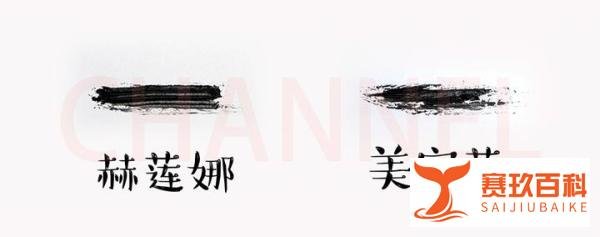 【大牌的平价替代品】豹纹睫毛膏篇——赫莲娜VS美宝莲