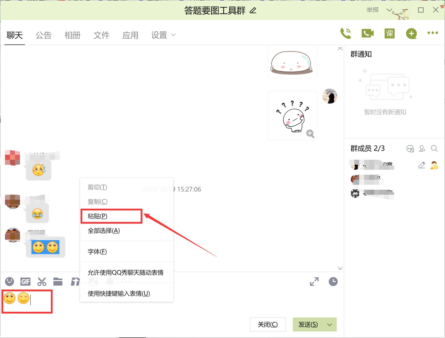 如何在电脑上复制QQ消息?