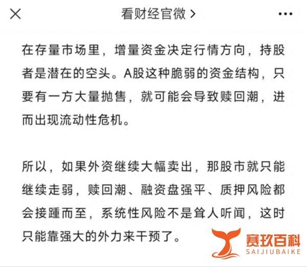 为什么说A股3000点很重要！赎回潮已经出现，跌破会有更大风险