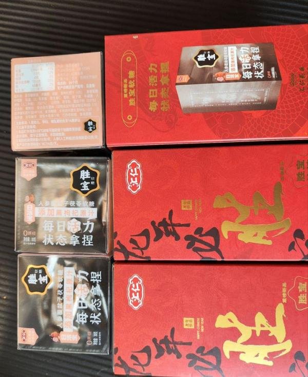 网络上的汇仁牌胜宝软糖到底有没有用,亲身体验用金钱和身体给大家一探究竟。