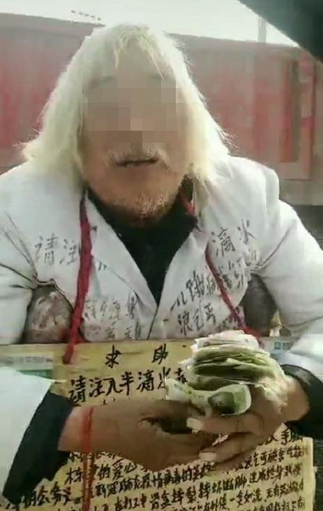 拦车乞讨白发老人是银行VIP？警方：有四间房存款20万元已被行拘