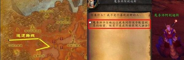 魔兽世界TBC怀旧服埃雷利恩的秘密任务怎么完成