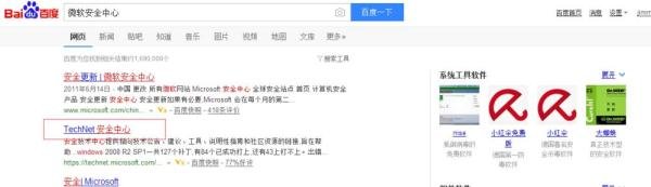 ms17-010如何下载