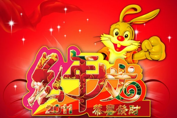 兔年祝福老师的祝福语