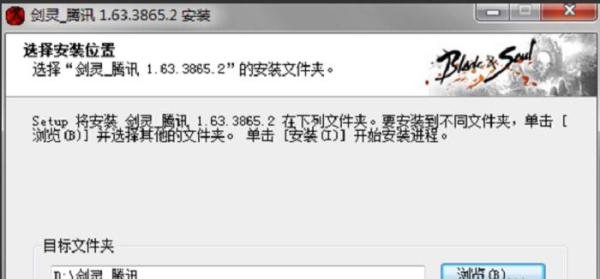 剑灵64位怎么安装