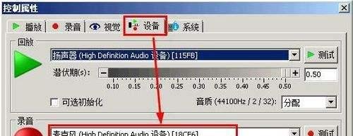 如何使用goldwave给麦克风录音