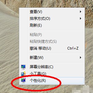 win7任务栏颜色变浅变白了怎么调回来？