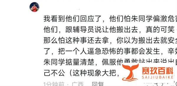 天津助学金事件三大疑点