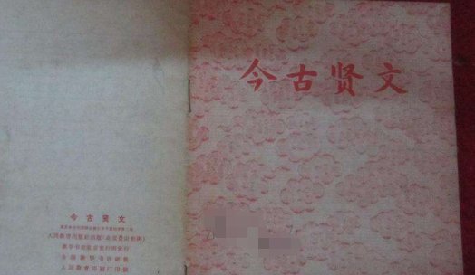 古今贤文 真理篇 所有意思?