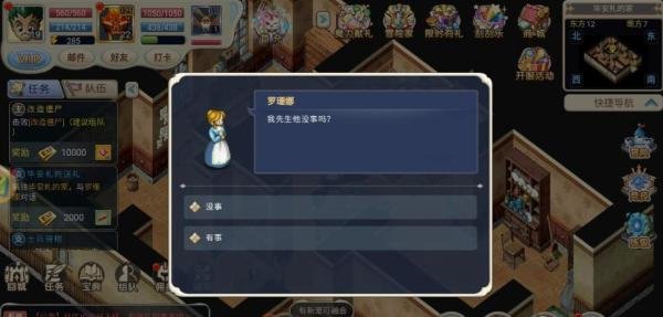 【魔力宝贝回忆】15-19级支线任务介绍
