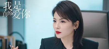 我是真的爱你什么时候上映播出,真的爱你演员表,角色介绍