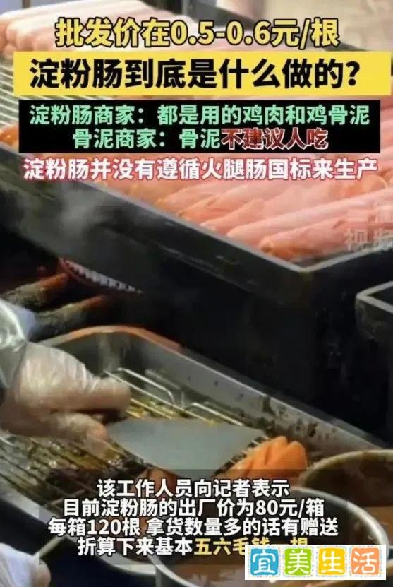 315 晚会后,网友拍到淀粉肠摊子 2 小时内无人买,哪些信息值得关注?