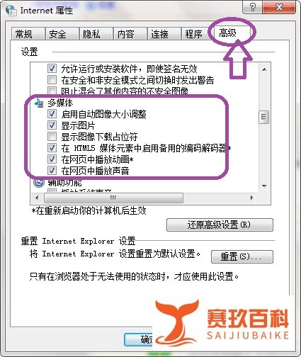 优酷土豆网打不开怎么办