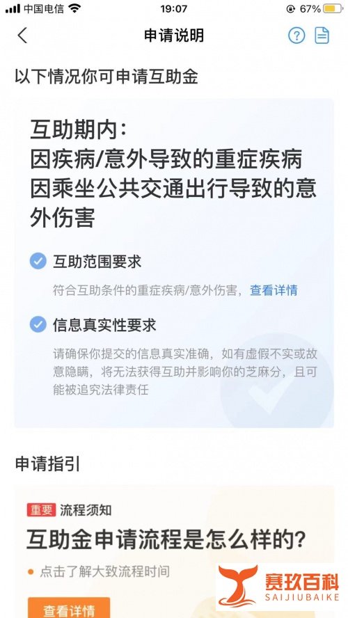 有没有必要加入支付宝相互宝?多一份保障很有必要!