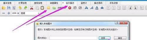 淘宝助理教你怎么使用图解