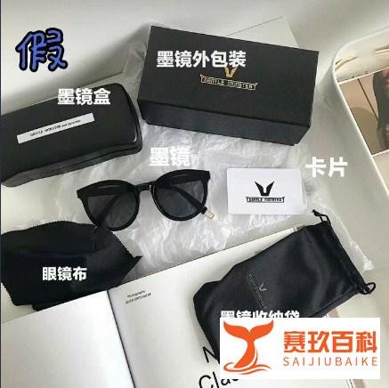 5招带你摸透55块钱一套的GM眼镜有多假？