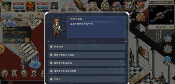 【魔力宝贝回忆】15-19级支线任务介绍