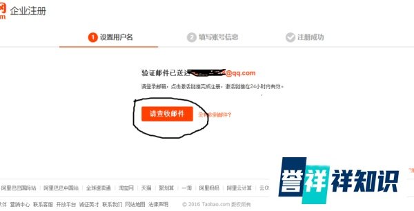 如何申请个人及企业旺旺号账号