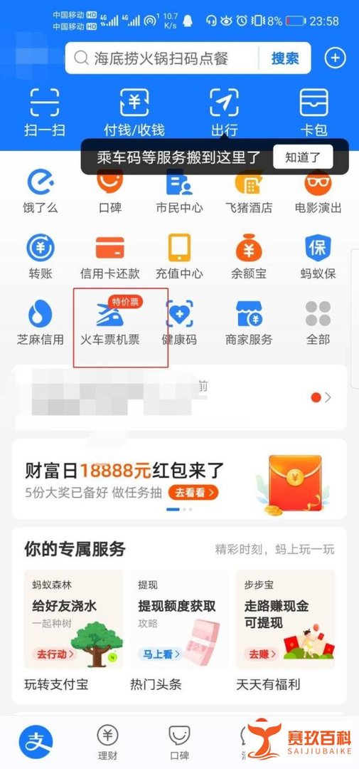 第一次坐飞机票怎么买？