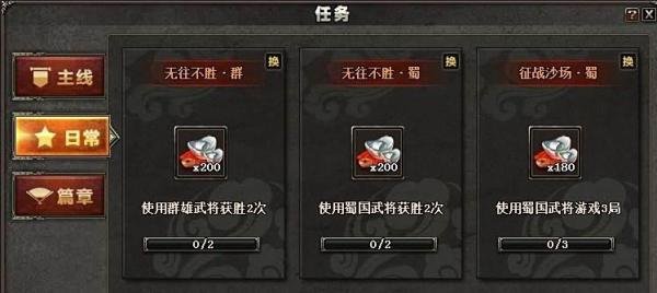 三国杀怎么快速赚取银两？