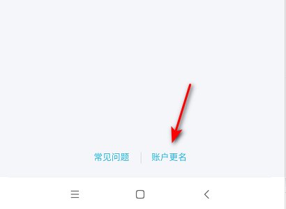 QQ实名制可以更改吗?