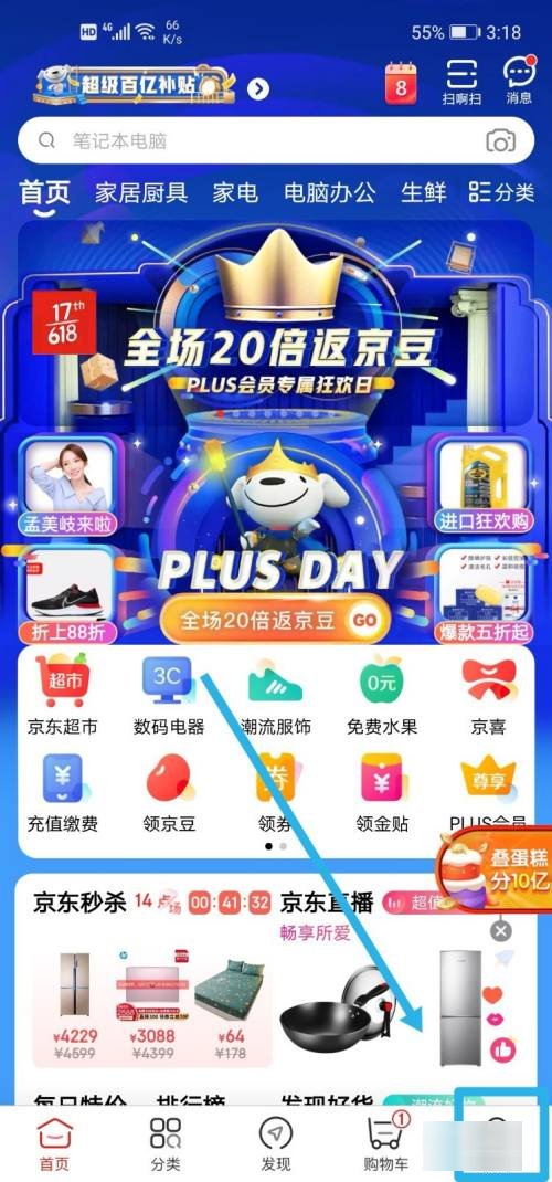 京东怎么看自己下单的订单？