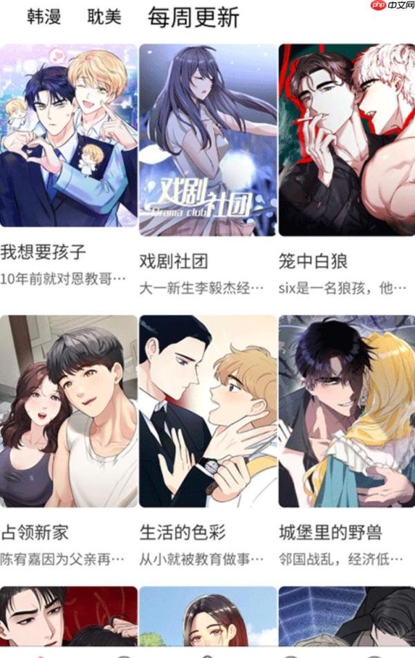 蛙漫2台版官方通道 蛙漫2mawa台版阅读平台入口