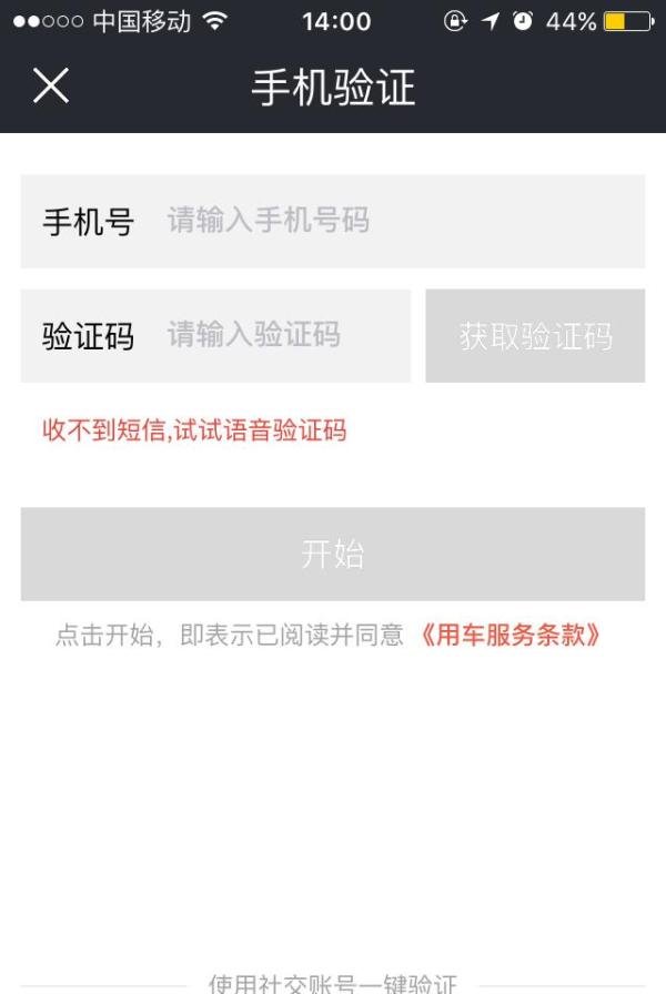 共享单车红包猎人怎么玩