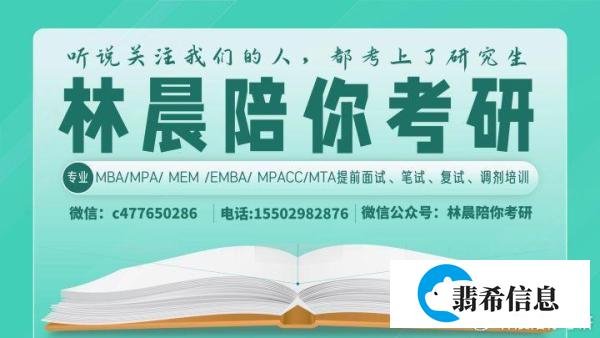 重返深圳，2025年厦门大学MBA招生启动（附2024年厦门大学MBA录取数据分析）林晨陪你考研