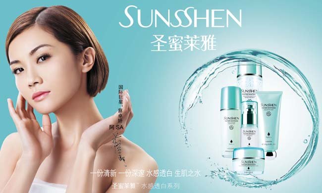 圣蜜莱雅的品牌背景