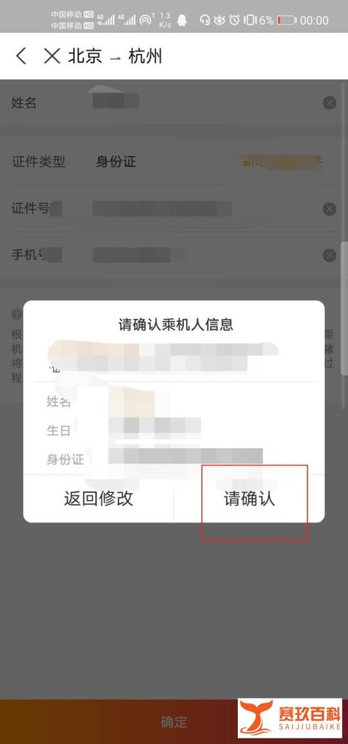 第一次坐飞机票怎么买？