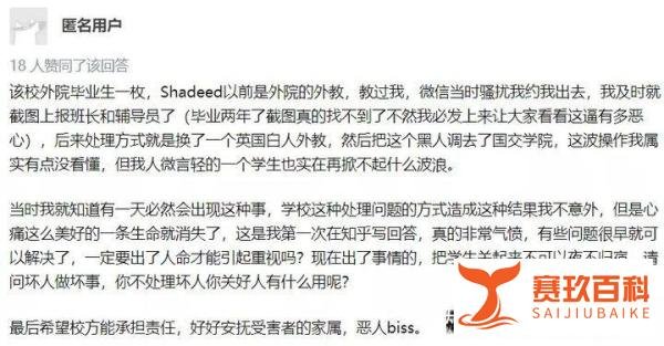 杀害宁波工程学院女大学生的外教，沙迪德·阿卜杜梅亭被提起公诉