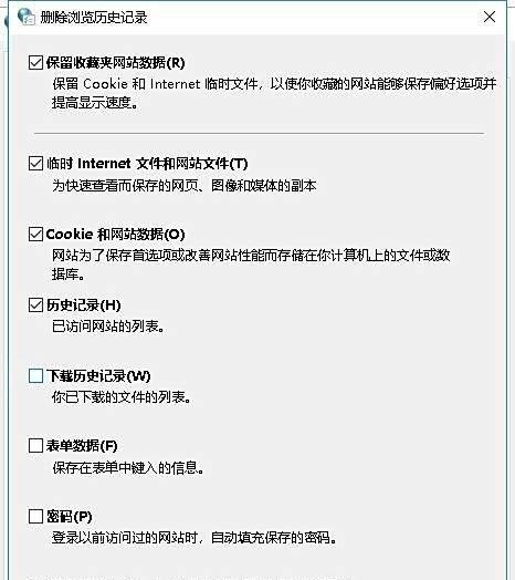 win10系统怎么查找并删除Internet临时文件？