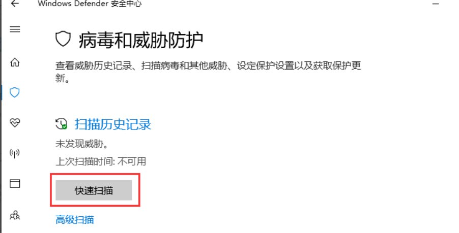 华硕用什么杀毒软件?