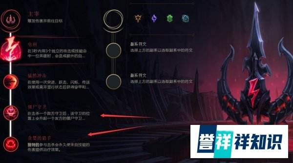 英雄联盟S8赛季暗影之拳阿卡丽天赋符文加点推荐