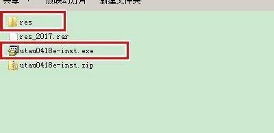 utau汉化包怎么用