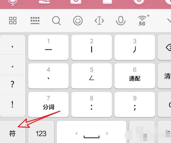 手机下划线在哪里打出来的呢?