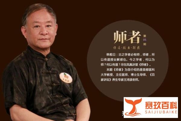 国家级名老中医王鸿谟,创新中医诊断技术,人称“色诊第一人”
