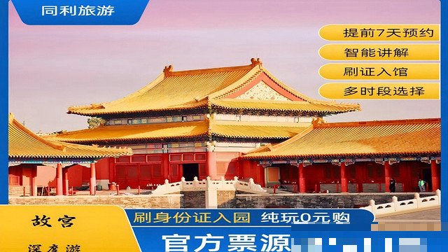 故宫什么时候免门票