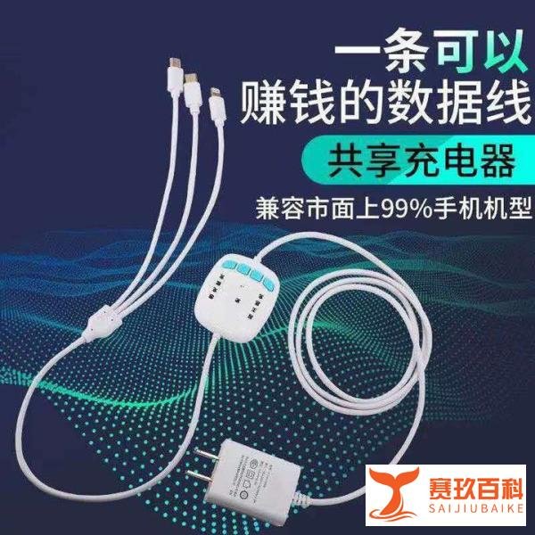 酒店投放共享充电线有什么好处？