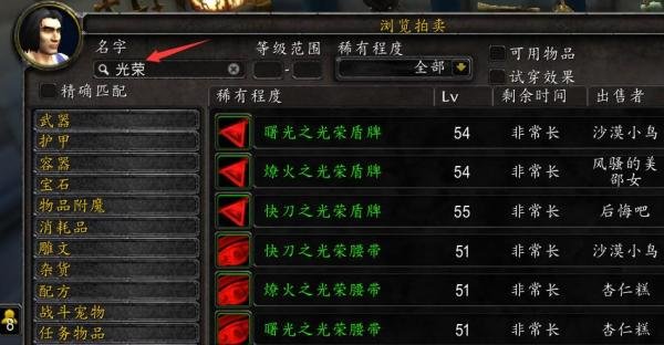 魔兽世界光荣套装各部位分别在哪里出