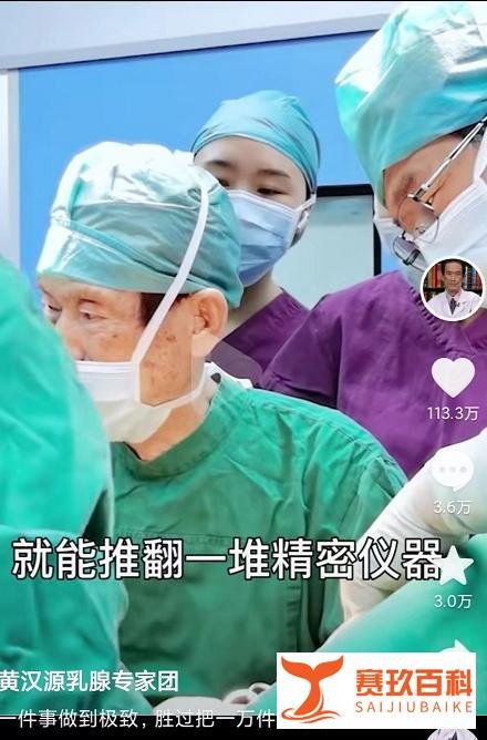 突传噩耗!北京协和医院外科专家黄汉源因病仙世,6天前还在问诊