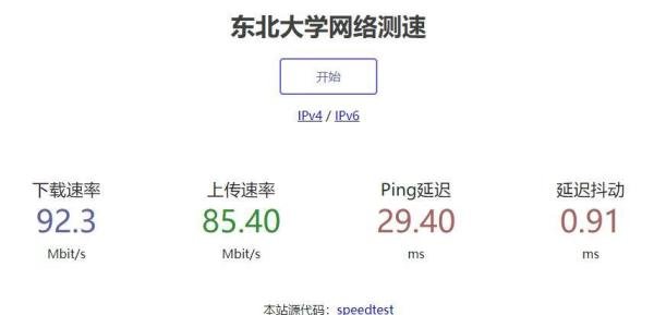 网络测速网站大集合 | 在线测速网站汇总