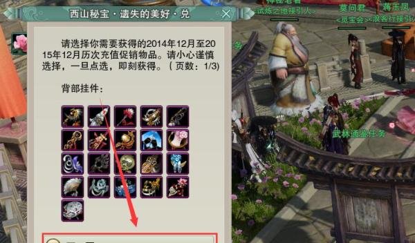 剑网3怎么使用遗失的美好·兑获得宠物小小