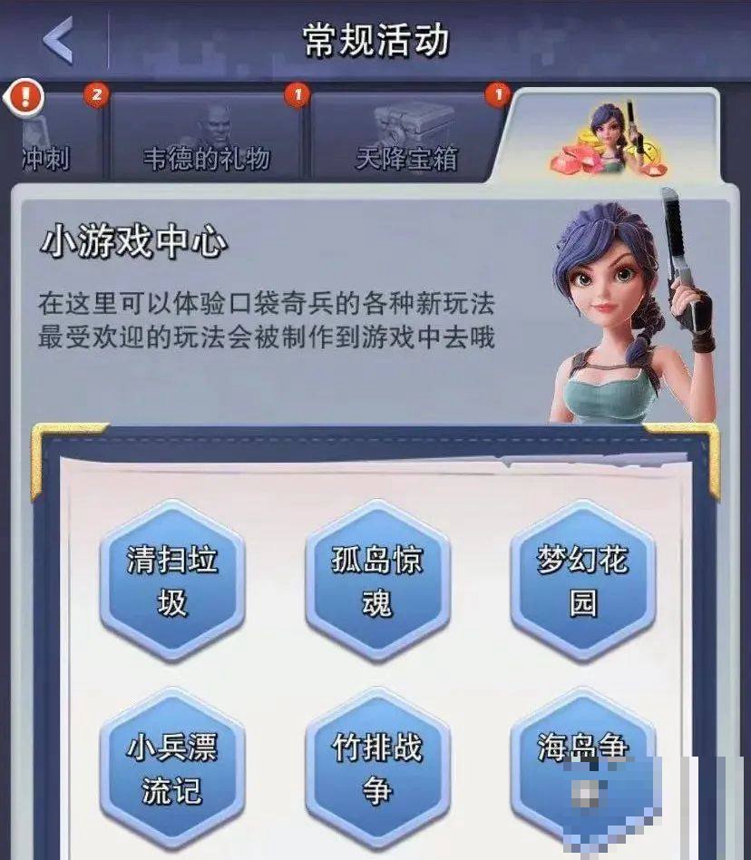 口袋奇兵紫胖子攻略